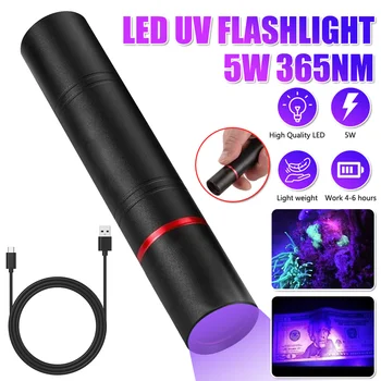 Мини-УФ-фонарик мощностью 5 Вт 365 нм, USB-перезаряжаемый Ультрафиолетовый Детектор мочи домашних животных Blacklight, Пятна от постельных клопов
