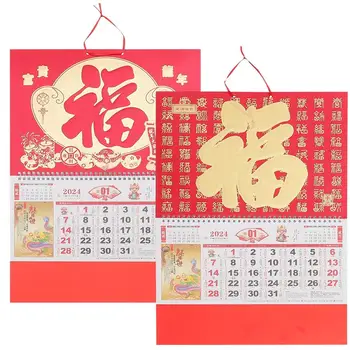 2шт Календарь в китайском стиле, Нежный ежемесячный календарь, Новогодний подвесной календарь на 2024 год, календарь