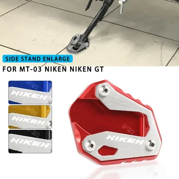 Для YAMAHA NIKEN NIKEN GT 2018 2019 2020-2023 Аксессуары для мотоциклов Подставка для ног Боковая подставка Увеличенная опорная пластина для удлинителя
