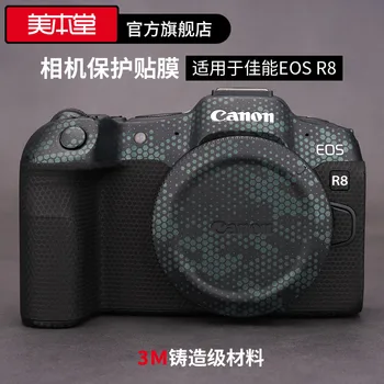 Для камеры Canon EOS R8 защитная пленка eosr8 наклейка Полная упаковка 3 м