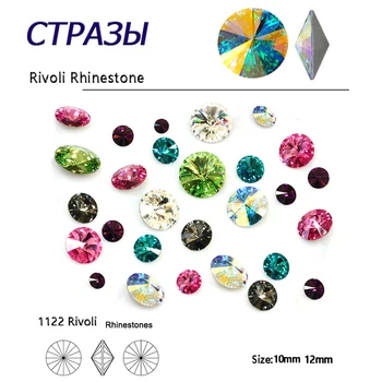 Блестки 10мм 12мм Rivoli Подвески для ногтей Стразы Разных цветов Кристалл K9 3D Украшение для ногтей Бусины для изготовления ювелирных изделий