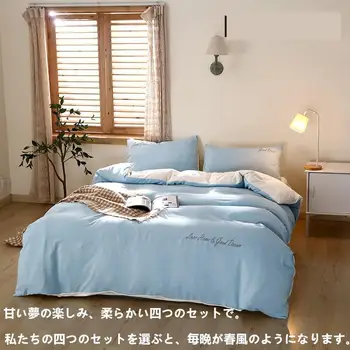Набор из постиранного хлопка и льна из четырех частей, простые легкие роскошные постельные принадлежности, простыня, пододеяльник