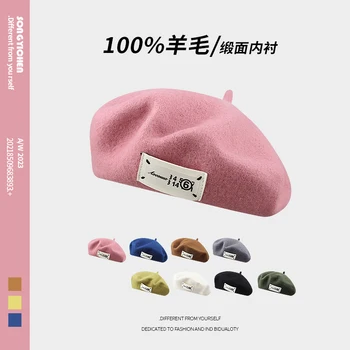 Высококачественные шерстяные береты, кепки для женщин, осенне-зимняя Корейская версия, Однотонная Универсальная Элегантная розовая шляпа художника в стиле ретро