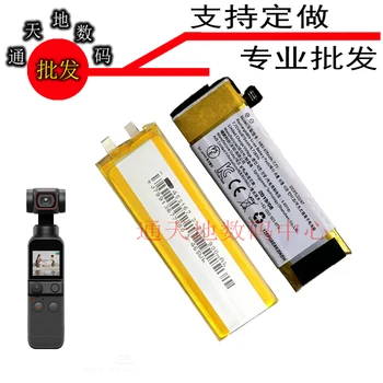 100% Новинка для DJI osmo pocket 1 2 Аккумулятор HB3-875mah OT110 OT-210 с ручным стабилизатором для видеоблога