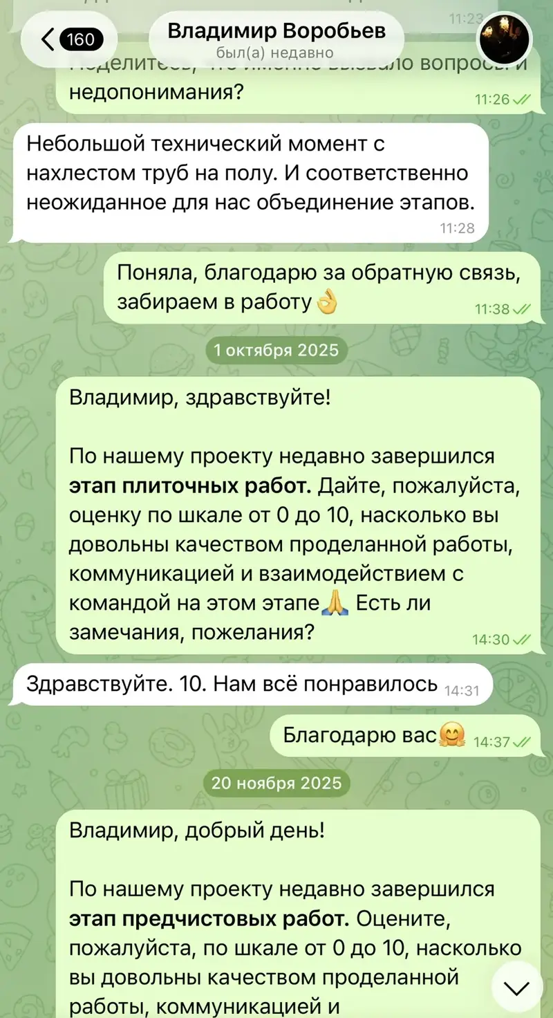 Отзыв клиента