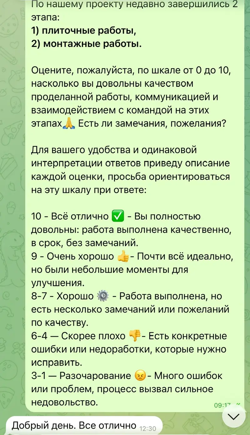 Отзыв клиента