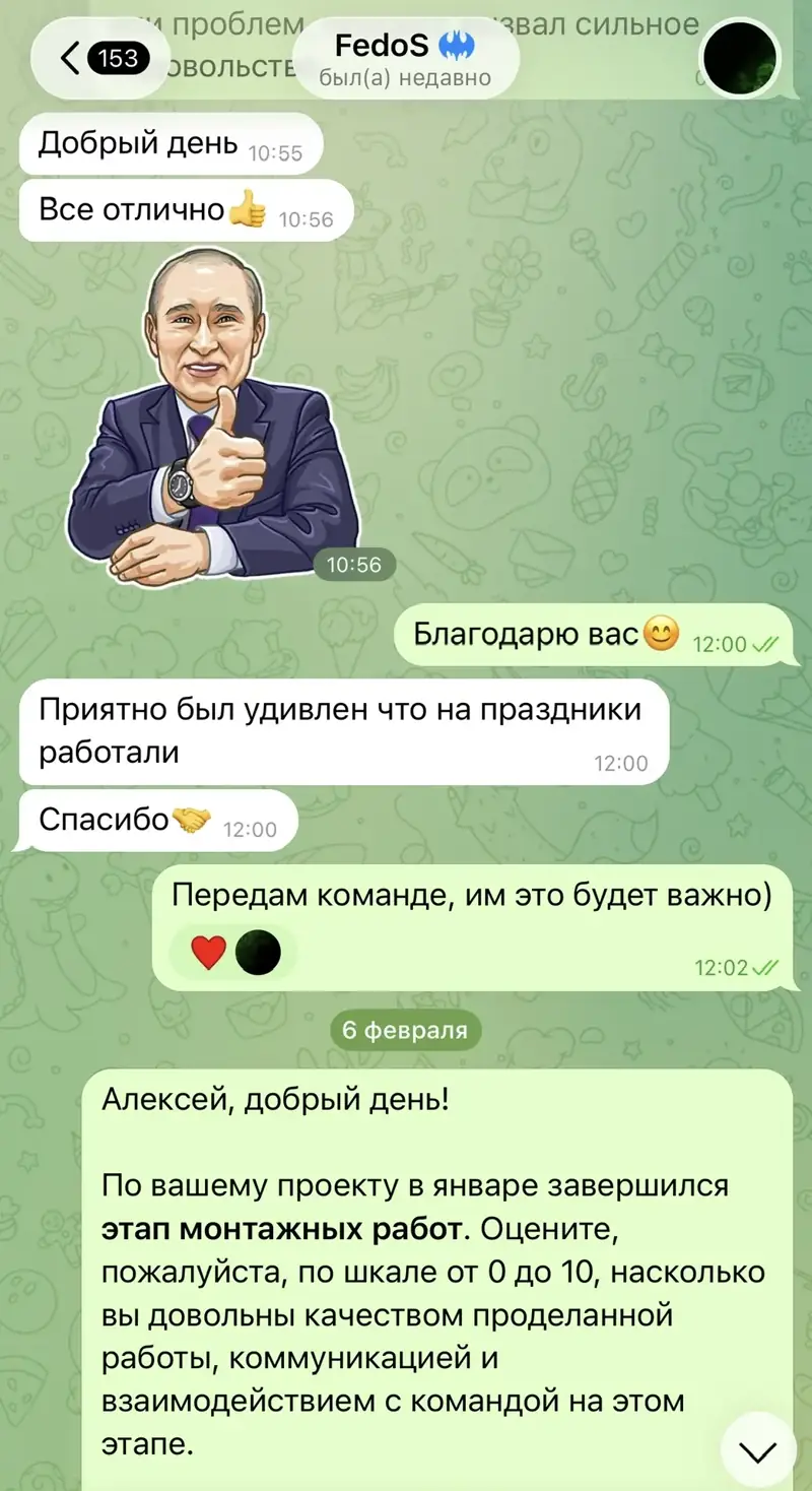 Отзыв клиента