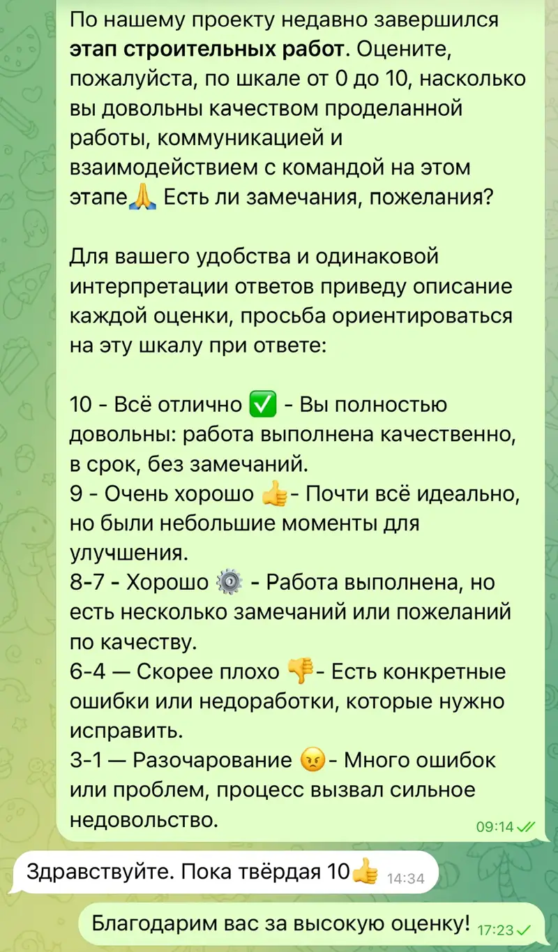 Отзыв клиента